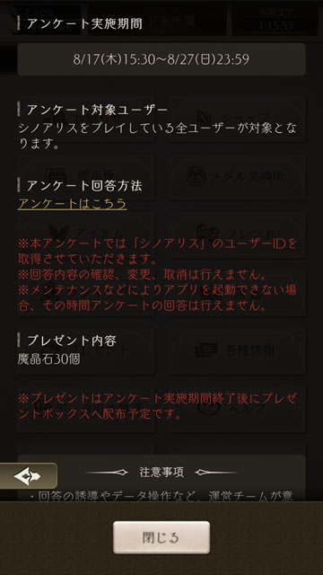 sa01questionnaire02