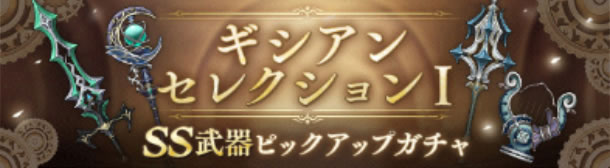 sagishiangacha101