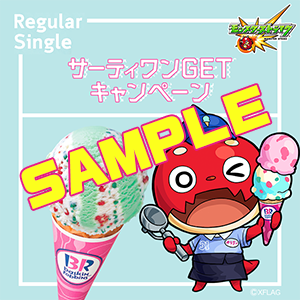sample_coupon