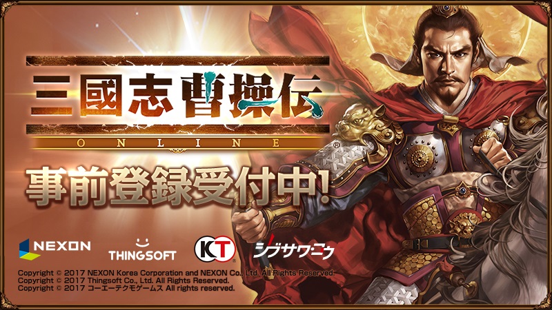 sangokushisoushou5