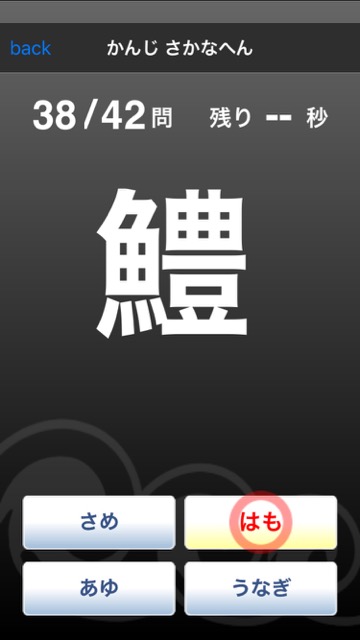 sashimi_0815 - 7