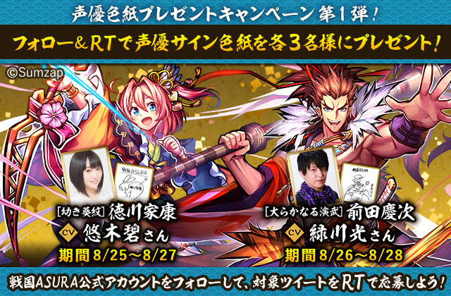 『戦国ASURA』に声優として出演できるかも!? SHOWROOMでオーディション開催