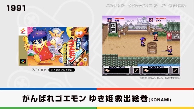 ミニスーパーファミコンの新機能公開 ゲームオーバー前に巻き戻せるリプレイ機能が超便利 Appbank