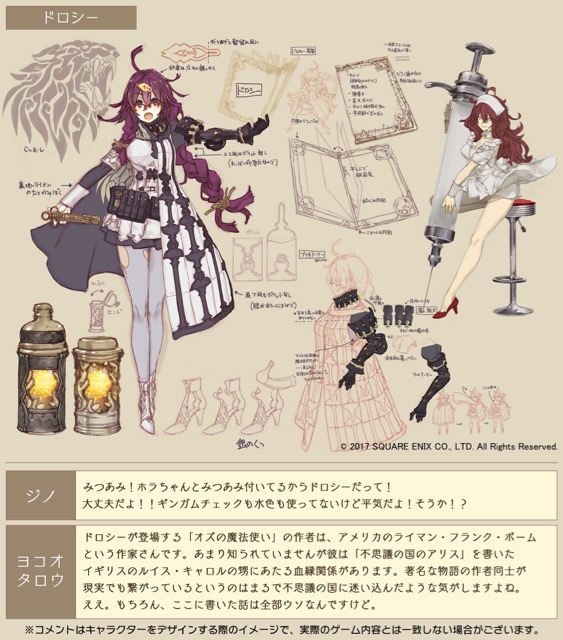 sinoalice - 3