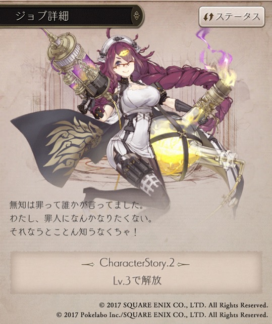sinoalice - 6