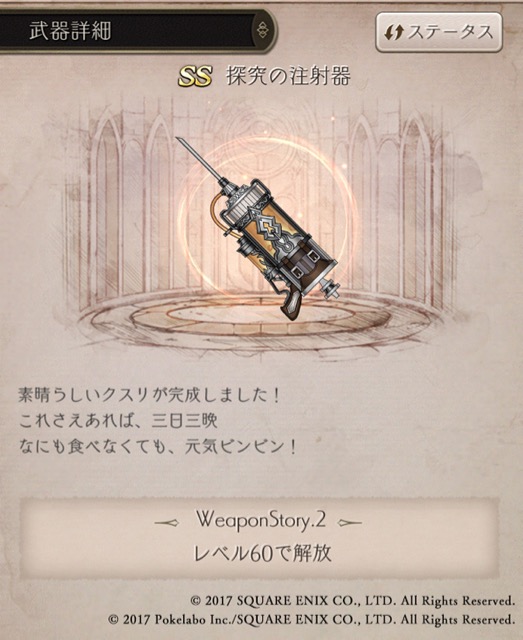 sinoalice - 7
