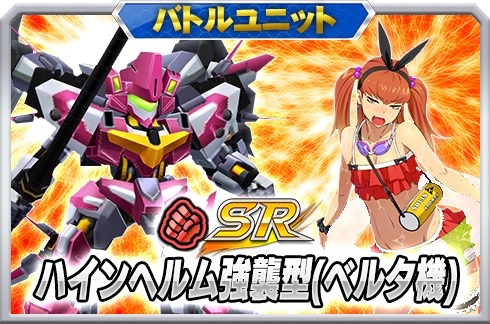 srw-x - 19