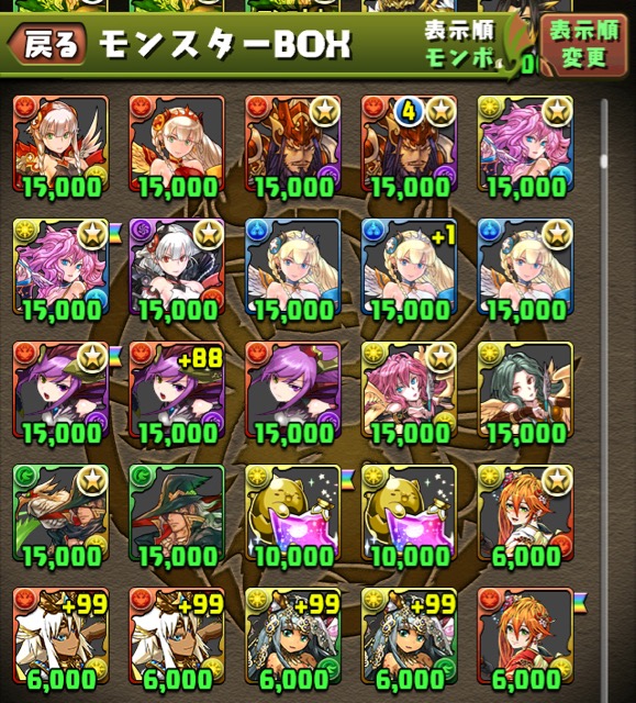 モンスターBOX等のモンポソートの内容が調整