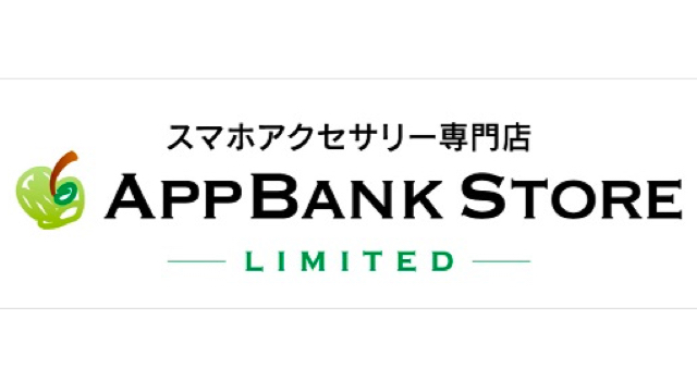 横浜にAppBank Storeの期間限定店舗がオープンします!