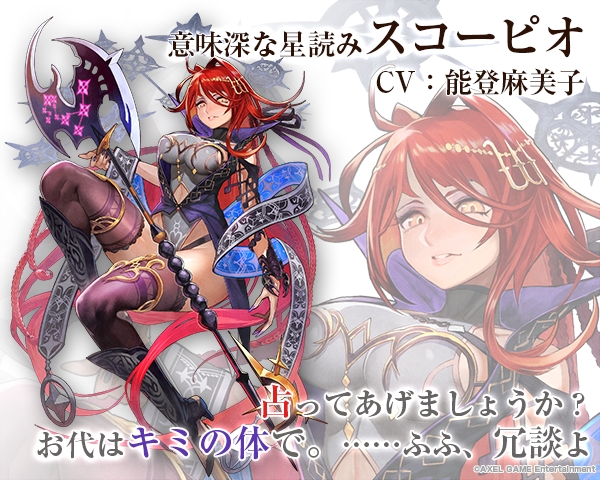 ワクサガ 有名イラストレーター Lack 描き下ろしキャラ スコーピオ 声優 能登麻美子 登場 Appbank ワクサガ 有名イラストレーター Lack 描き下ろしキャラ スコーピオ 声優 能登麻美子 登場 Appbank