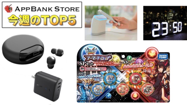 【パズドラ】焔刻の時龍契士・ミルが強化でアーマードロップSPセットの人気が再熱! 【今週のTOP5】