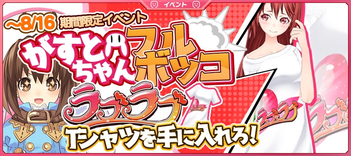 torainari082