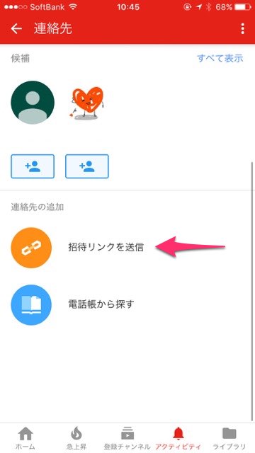 【YouTube】アプリ内で動画の共有とトークができる新機能の使い方- 4