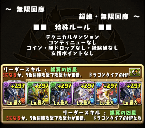 通常ダンジョンへ潜入