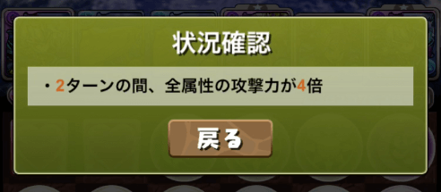 エンハンス倍率『4倍』