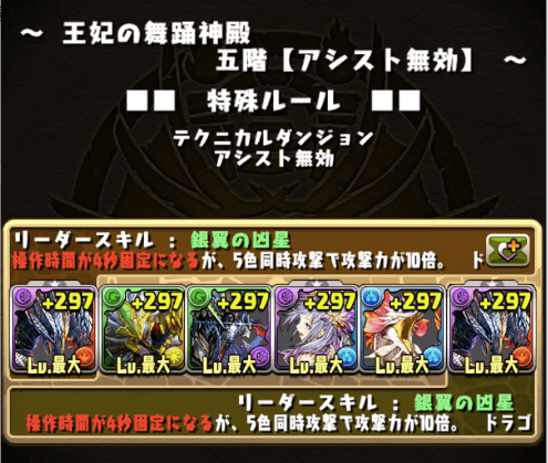 特殊条件ダンジョンへ潜入