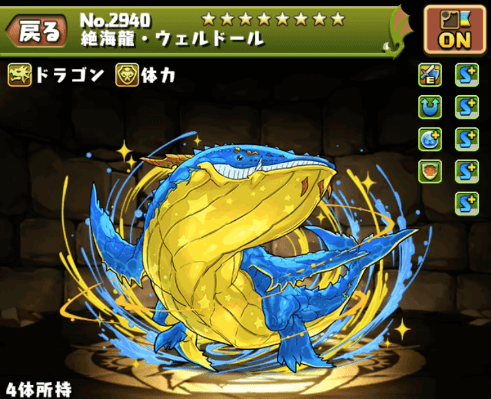 「ヴェルド」アシスト
