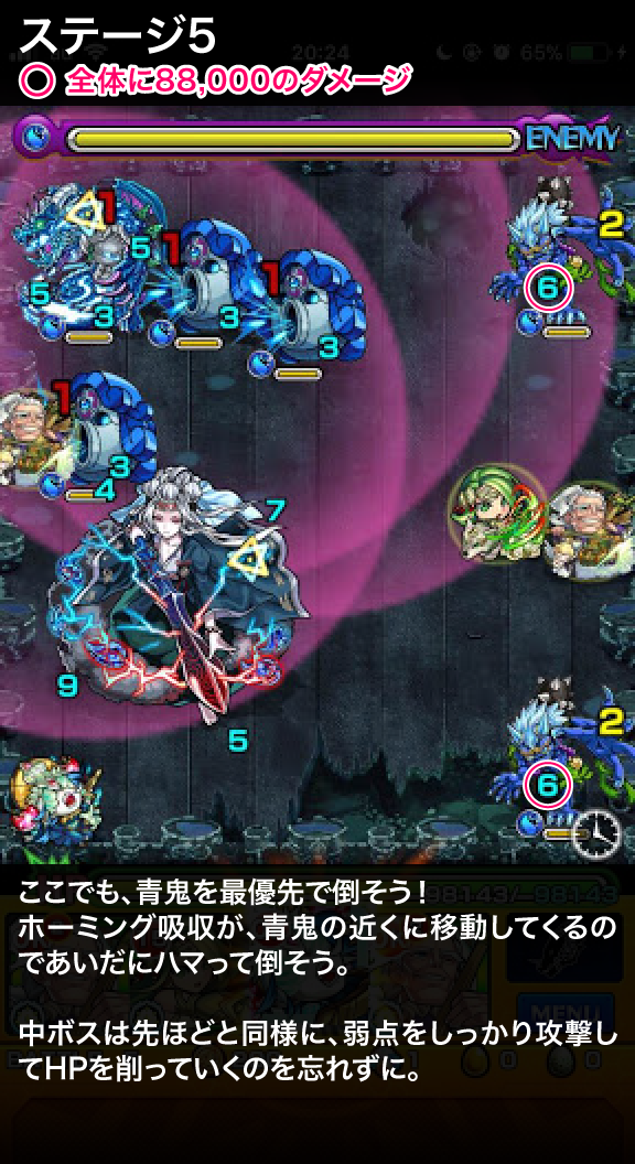 ヤマトタケル廻 ステージ5