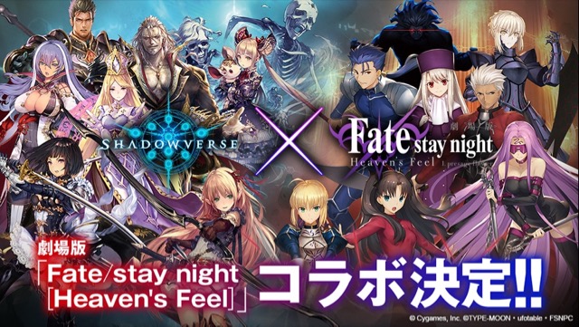 【シャドバ】『Fate/stay night』とコラボ! リーダースキンセットが販売されるぞ!