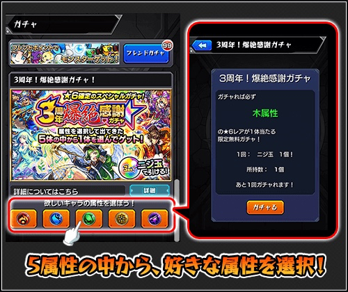 モンスト 4周年まであと少し どんなイベントが登場するか予想してみた Appbank