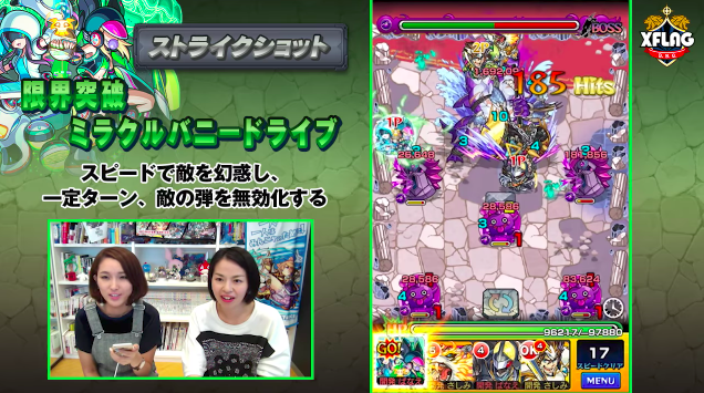 デッドラビッツ評価