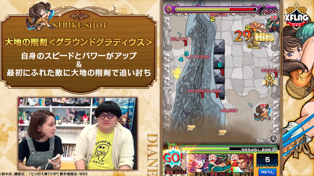 ストライクショット
