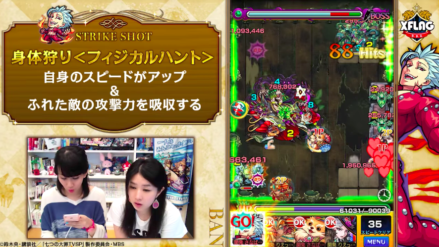 バンストライクショット