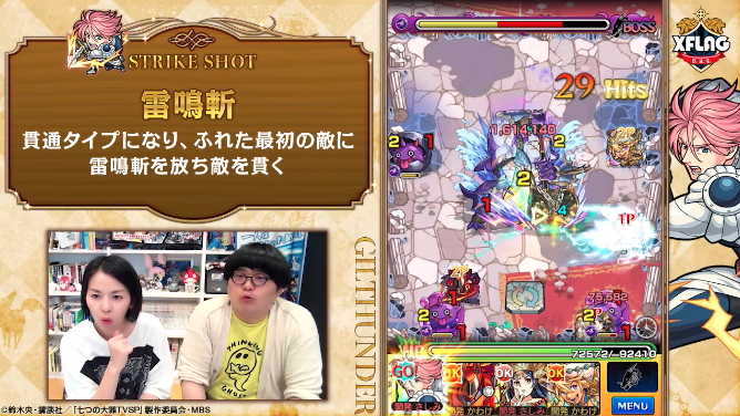 ギルサンダーSS