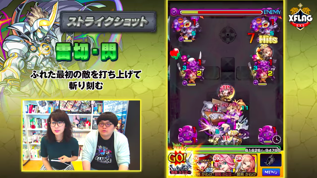 ストライクショット
