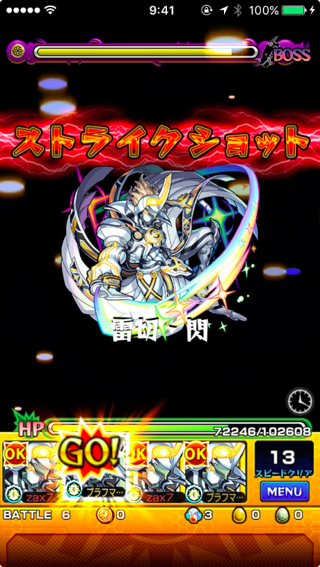獣神化神威VSギルサンダー