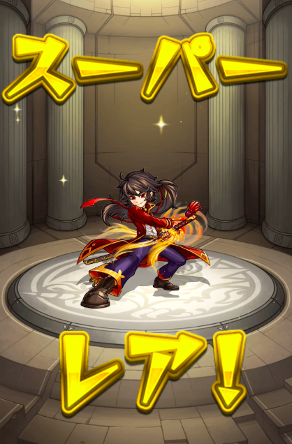 ガチャ3