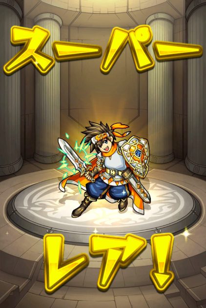 ガチャ7
