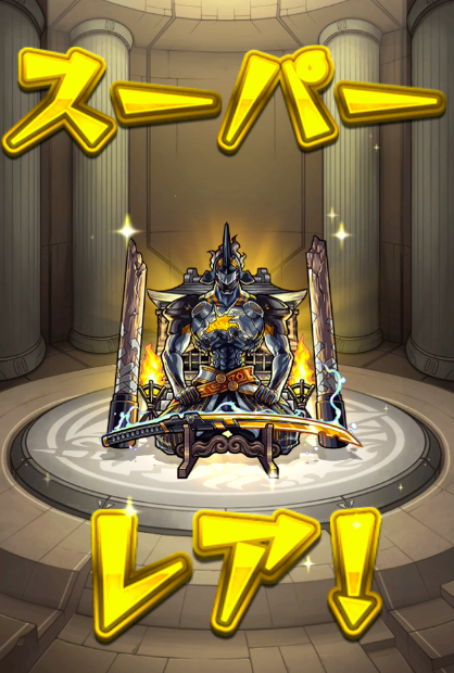 ガチャ9