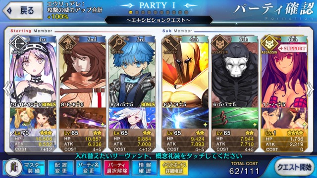 【FGO攻略】超高難易度ヘラクレスの無課金クリアパーティを紹介