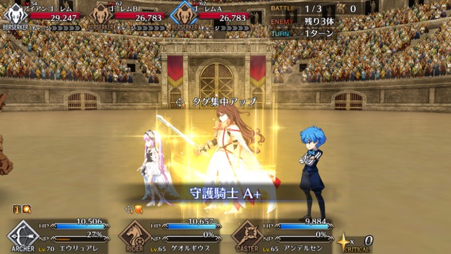 【FGO攻略】超高難易度ヘラクレスの無課金クリアパーティを紹介