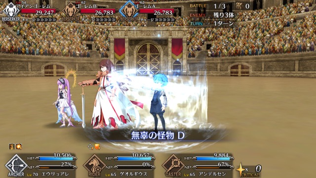 【FGO攻略】超高難易度ヘラクレスの無課金クリアパーティを紹介