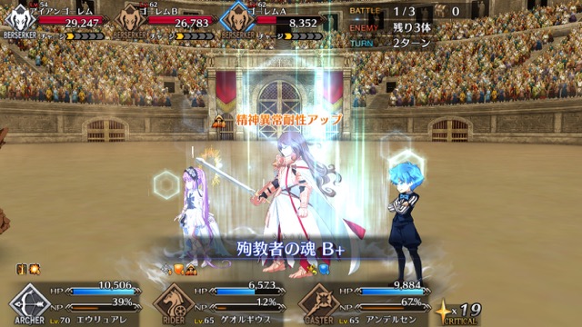 【FGO攻略】超高難易度ヘラクレスの無課金クリアパーティを紹介