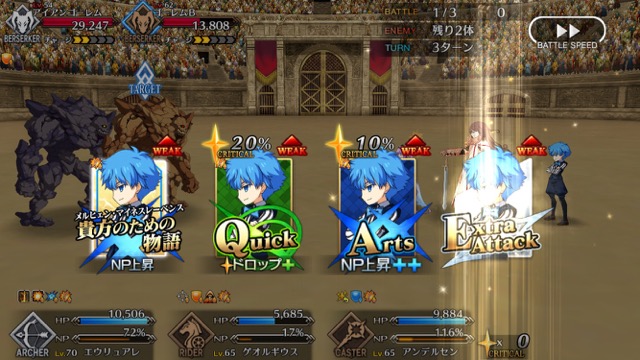 【FGO攻略】超高難易度ヘラクレスの無課金クリアパーティを紹介