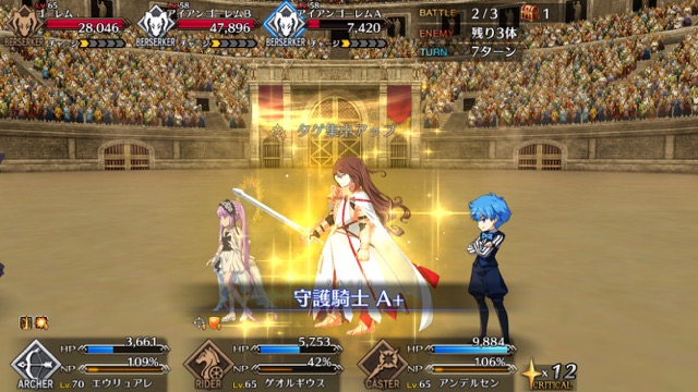 【FGO攻略】超高難易度ヘラクレスの無課金クリアパーティを紹介