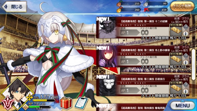 【FGO攻略】超高難易度ヘラクレスの無課金クリアパーティを紹介