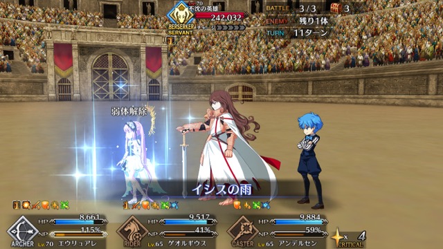 【FGO攻略】超高難易度ヘラクレスの無課金クリアパーティを紹介