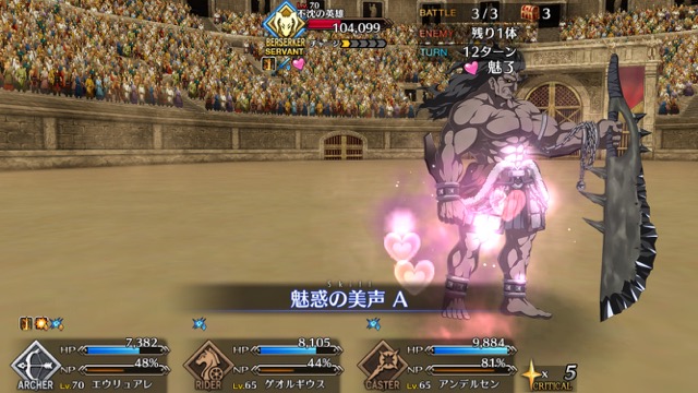 【FGO攻略】超高難易度ヘラクレスの無課金クリアパーティを紹介