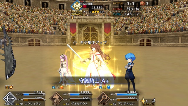 【FGO攻略】超高難易度ヘラクレスの無課金クリアパーティを紹介