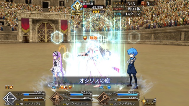 【FGO攻略】超高難易度ヘラクレスの無課金クリアパーティを紹介