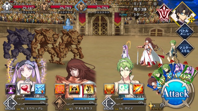 【FGO攻略】超高難易度ヘラクレスの無課金クリアパーティを紹介