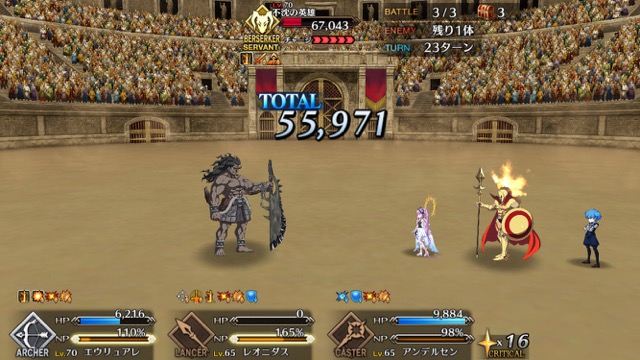 【FGO攻略】超高難易度ヘラクレスの無課金クリアパーティを紹介