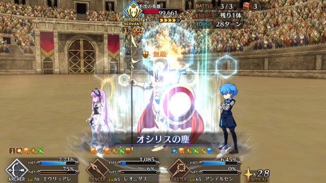 【FGO攻略】超高難易度ヘラクレスの無課金クリアパーティを紹介