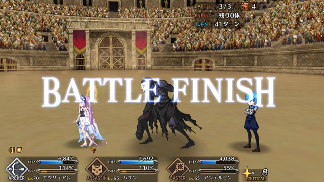 【FGO攻略】超高難易度ヘラクレスの無課金クリアパーティを紹介