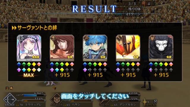 【FGO攻略】超高難易度ヘラクレスの無課金クリアパーティを紹介
