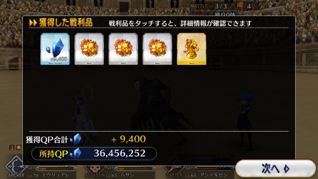 【FGO攻略】超高難易度ヘラクレスの無課金クリアパーティを紹介